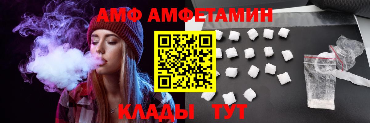 АМФЕТАМИН Premium  Вход с VPN  АМФЕТАМИН  Канск 
