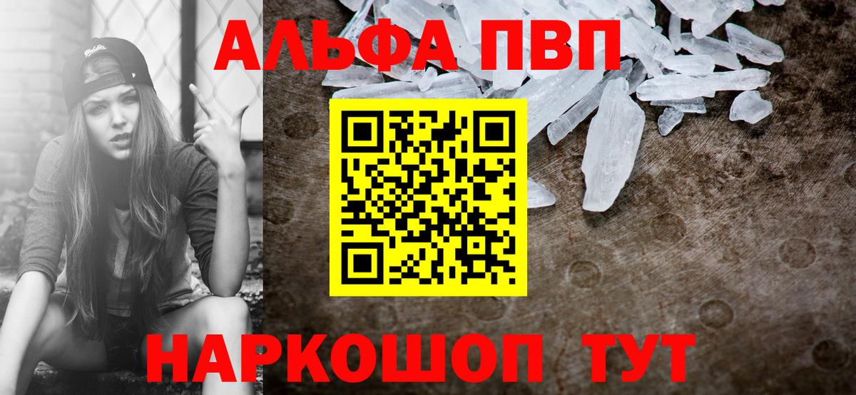 Alpha PVP Crystall  где продают наркотики  Канск  Alpha PVP крисы CK  Вход с VPN  Alfa_PVP 