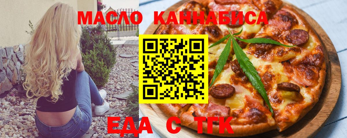 Cannafood конопля Канск