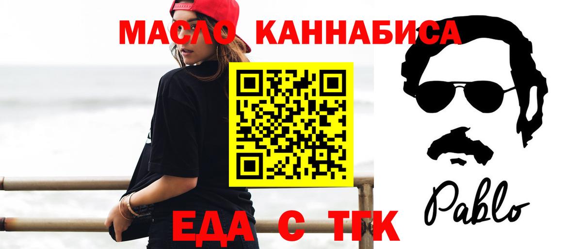 Канск  Печенье с ТГК конопля  Вход с VPN 