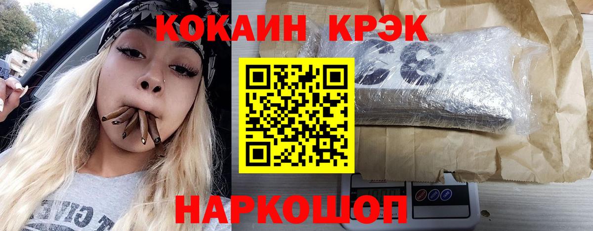 Канск  купить наркоту  Cocaine  Вход с VPN  Кокаин Боливия  COCAIN Fish Scale 