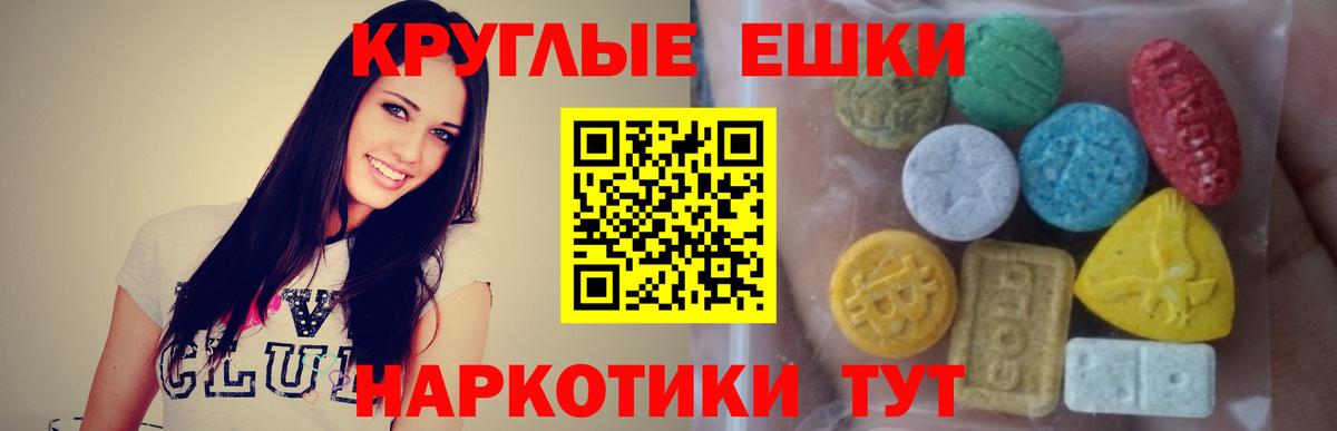 Ecstasy ешки  мега зеркало  Канск  Ecstasy mix  Вход с VPN  Экстази 