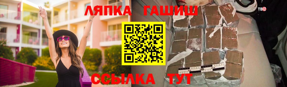 Канск  ГАШИШ Premium  Вход с VPN  Гашиш убойный 