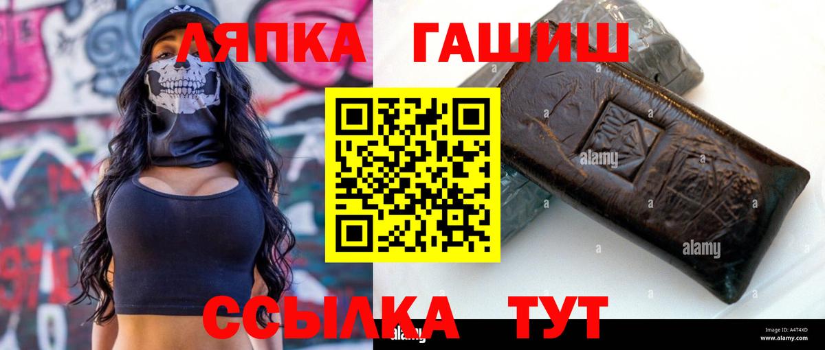 ГАШ Premium Канск