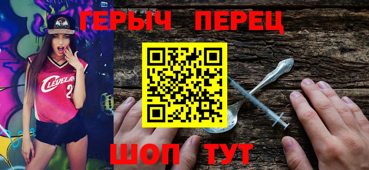 ГЕРОИН белый  Вход с VPN  ГЕРОИН  Канск 