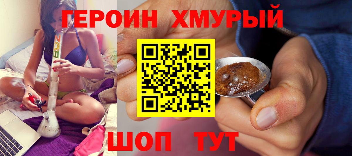 ГЕРОИН Афган Канск