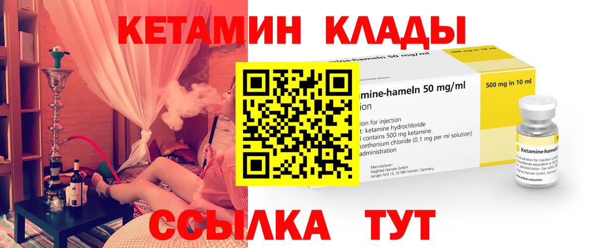дарк нет какой сайт  КЕТАМИН ketamine  Вход с VPN  Канск 
