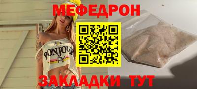 мефедрон Бугуруслан