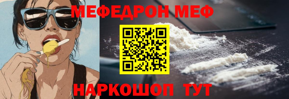 Меф кристаллы Канск