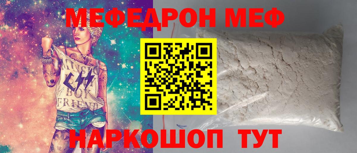 Меф  Вход с VPN  Канск  Меф  МЕФ mephedrone  МЯУ-МЯУ 4 MMC 