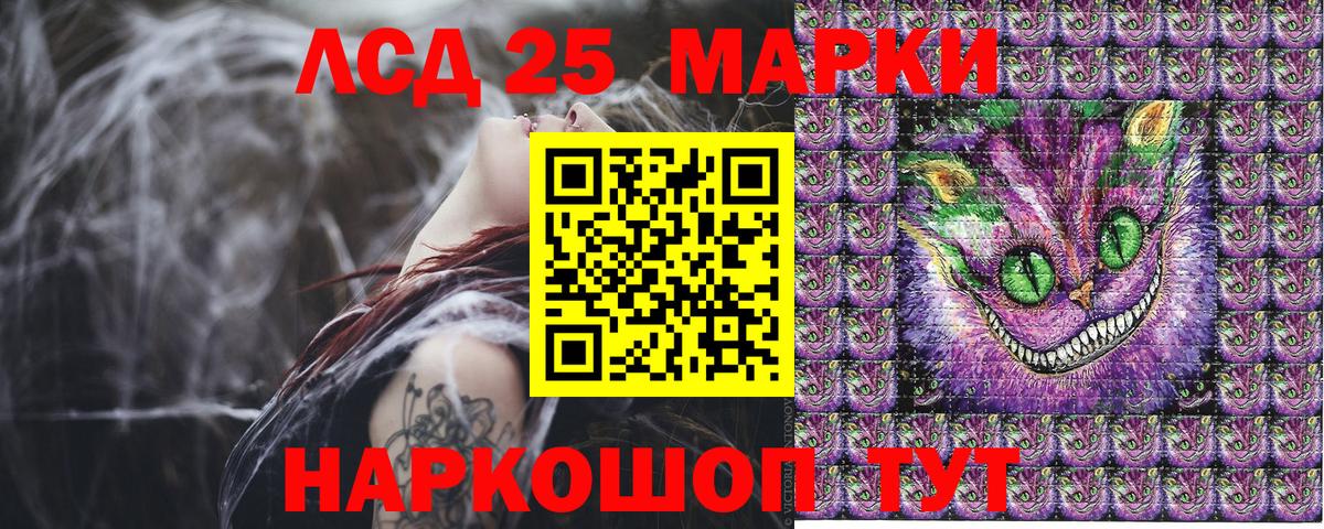 Марки NBOMe 1,8мг Канск