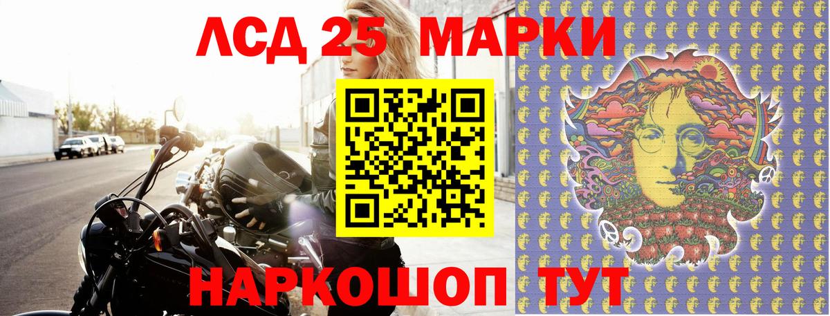 Марки 25I-NBOMe 1,5мг  Вход с VPN  Канск  Марки 25I-NBOMe 1,5мг 