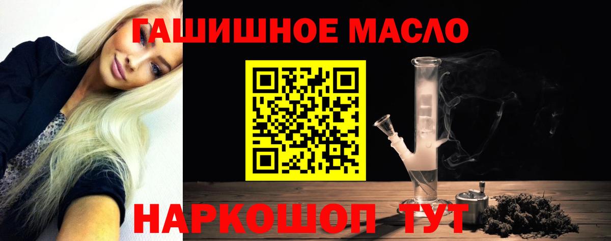 Канск  Дистиллят ТГК концентрат  ТГК концентрат  Вход с VPN 