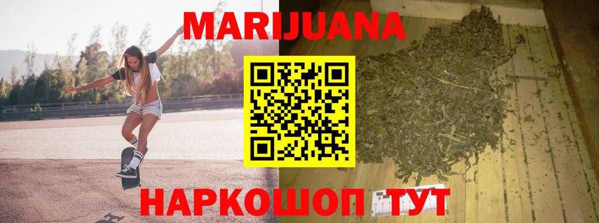 Канск  ГАШИШ  Канабис  Вход с VPN  Меф   A-PVP СОЛЬ  
