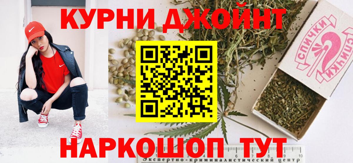 Конопля Ganja  Вход с VPN  Бошки Шишки SATIVA & INDICA  Канск  Бошки марихуана конопля 